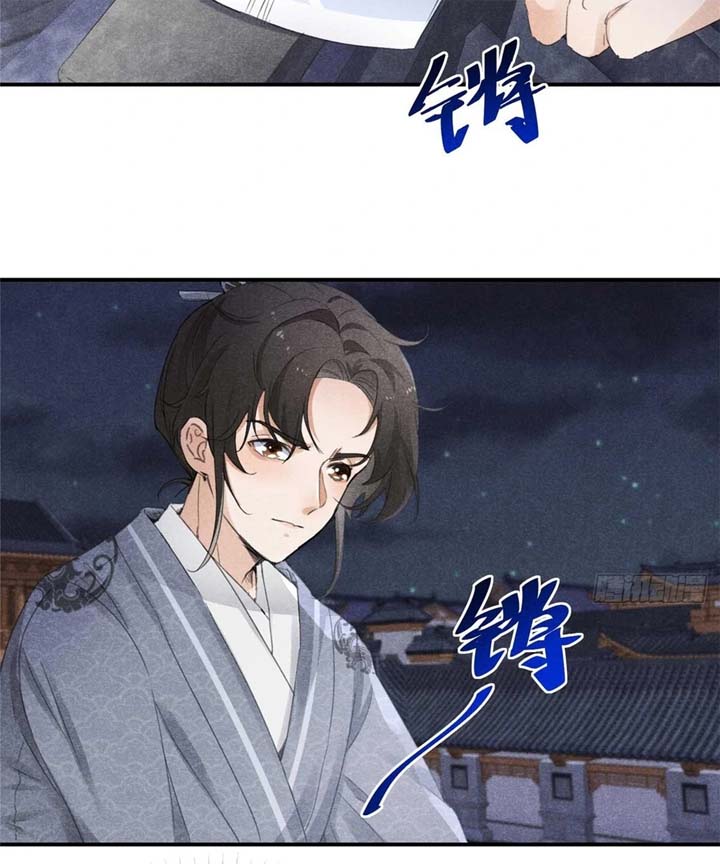 Rise Of Demonic Chapter 2 - Page 15