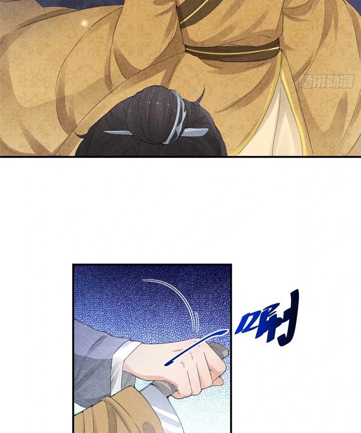 Rise Of Demonic Chapter 2 - Page 18