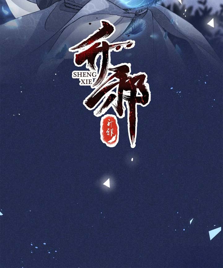 Rise Of Demonic Chapter 2 - Page 2