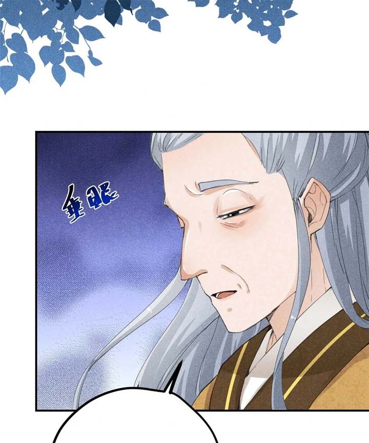 Rise Of Demonic Chapter 2 - Page 22