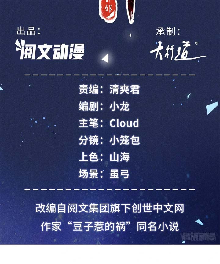 Rise Of Demonic Chapter 5 - Page 3