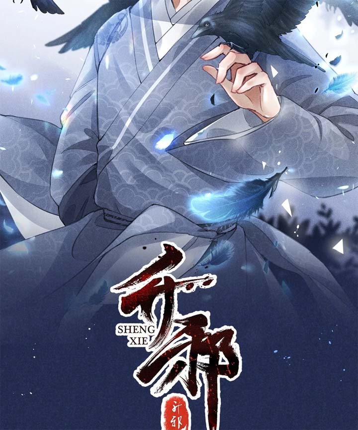 Rise Of Demonic Chapter 6 - Page 2