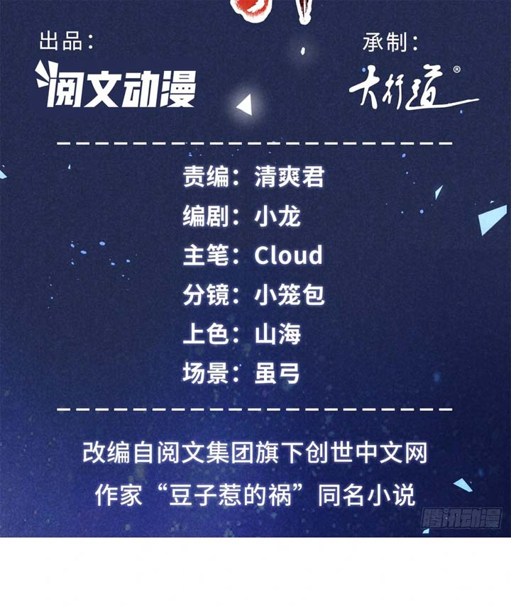 Rise Of Demonic Chapter 6 - Page 3