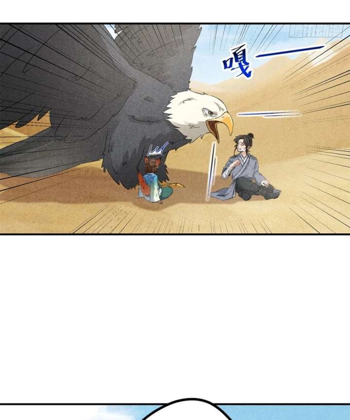 Rise Of Demonic Chapter 7 - Page 11