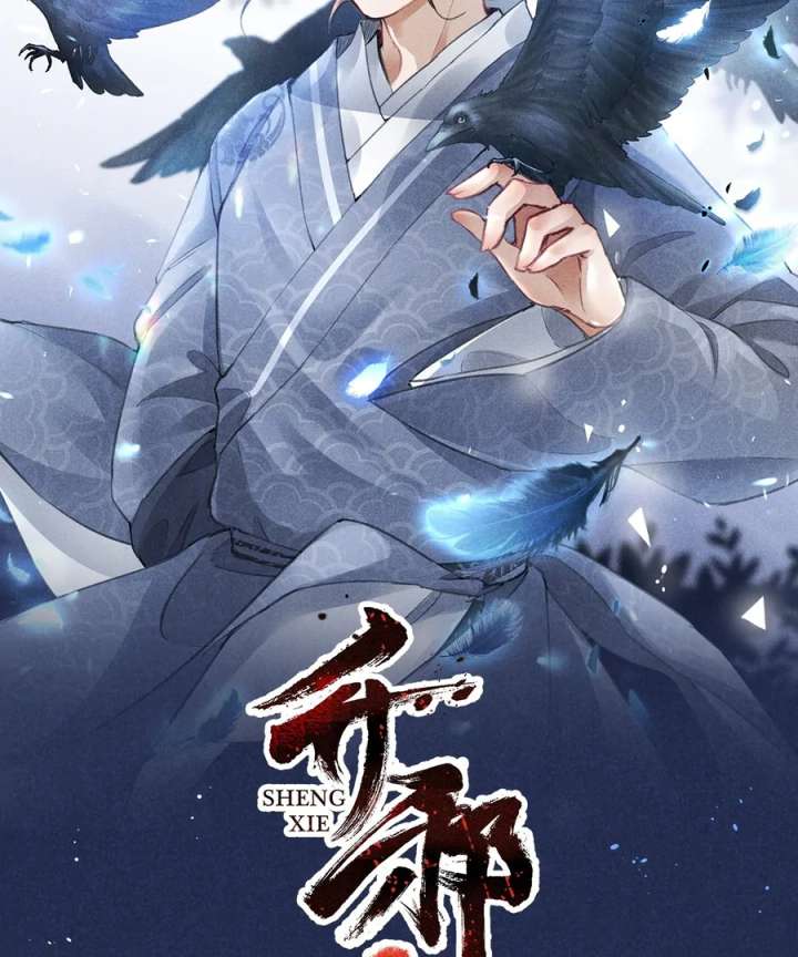 Rise Of Demonic Chapter 7 - Page 2