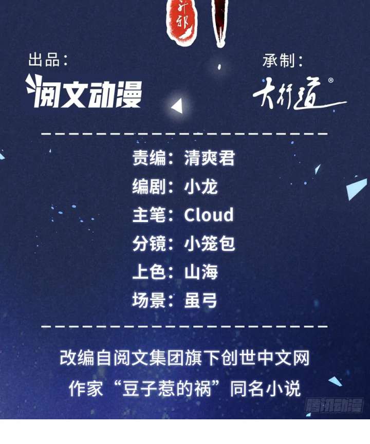 Rise Of Demonic Chapter 7 - Page 3