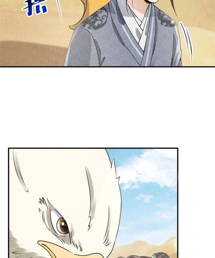 Rise Of Demonic Chapter 7 - Page 5