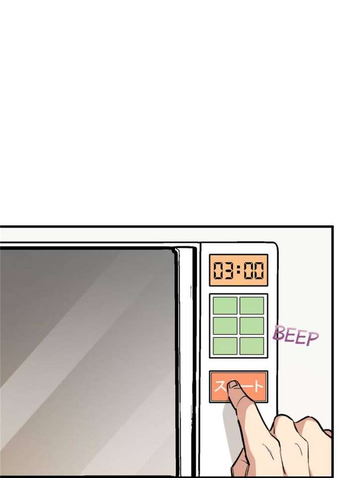 Clumsy Master, You’ve Crossed the Line! Chapter 13 - Page 11