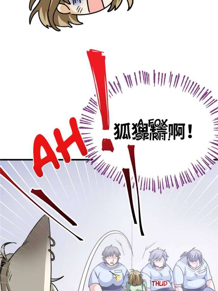 Clumsy Master, You’ve Crossed the Line! Chapter 3 - Page 2