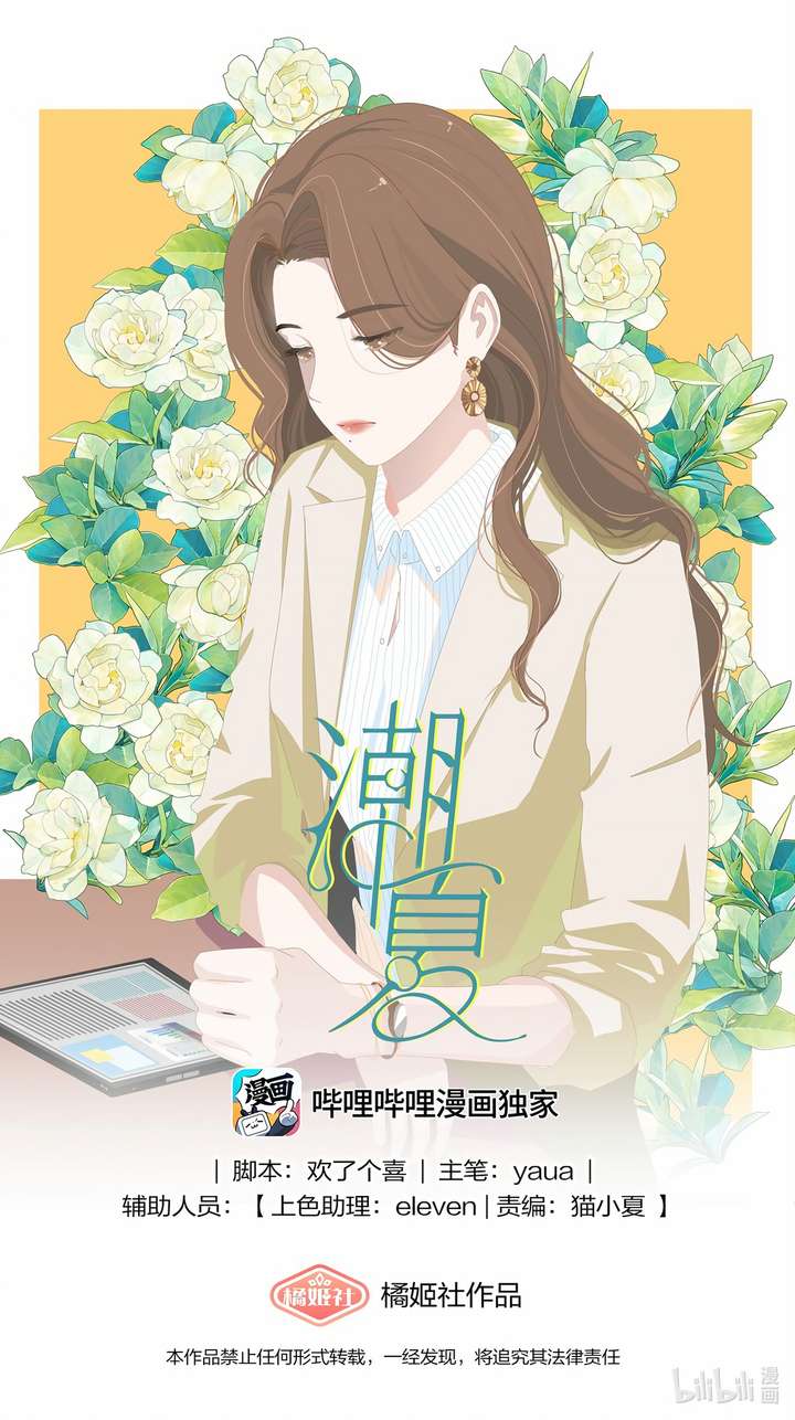 Lower Dynasty Chapter 12 - Page 1