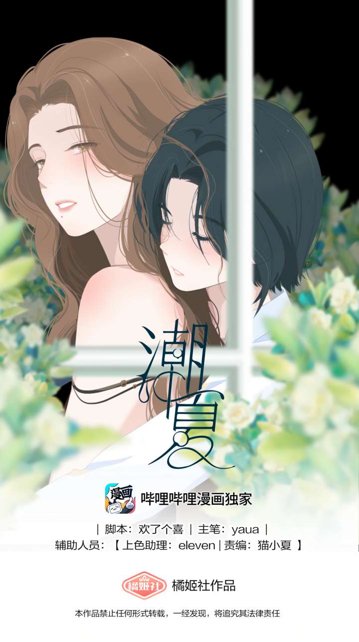 Lower Dynasty Chapter 15 - Page 1