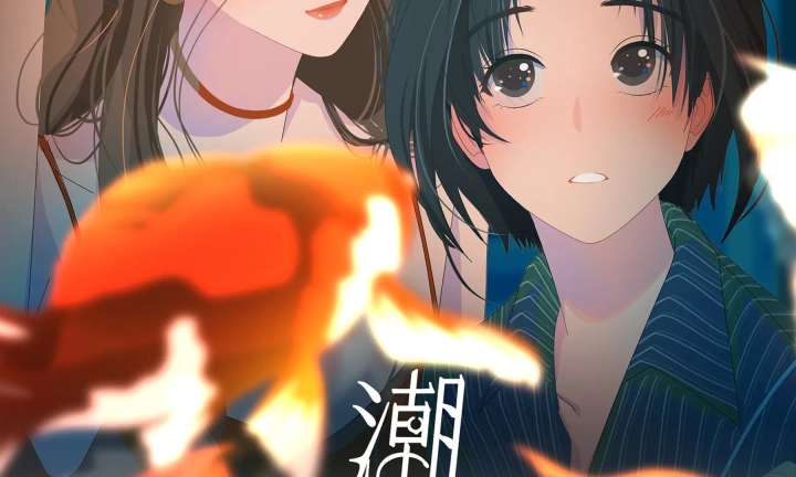 Lower Dynasty Chapter 17 - Page 2