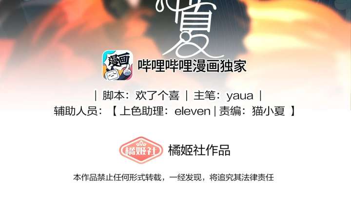 Lower Dynasty Chapter 17 - Page 3