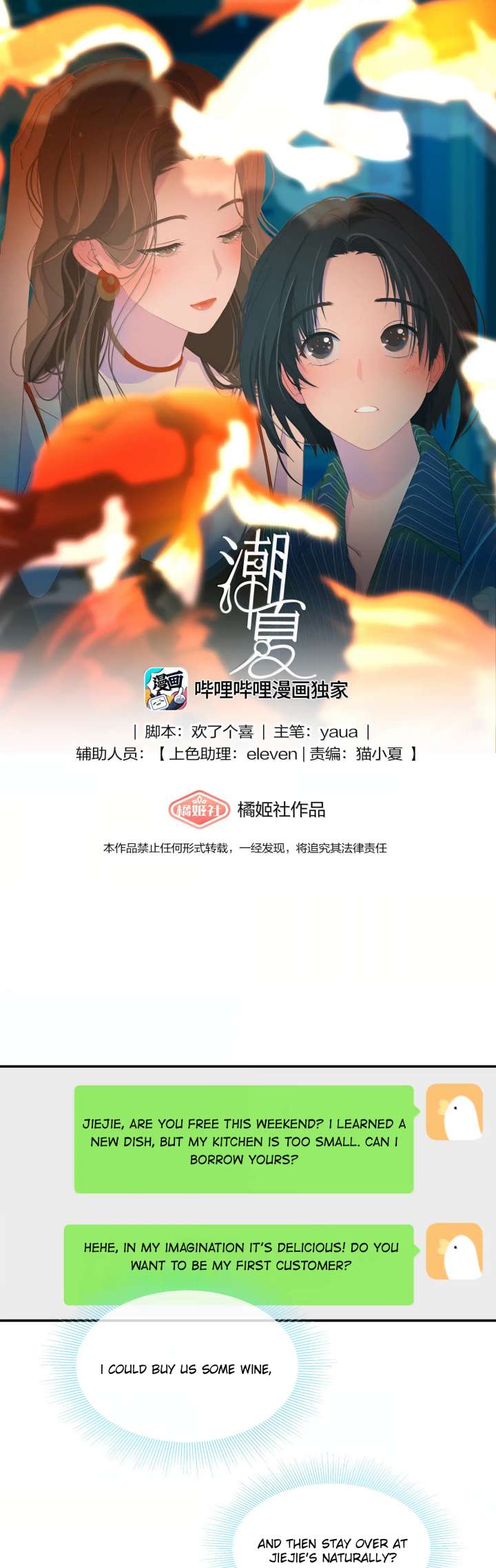 Lower Dynasty Chapter 20 - Page 1