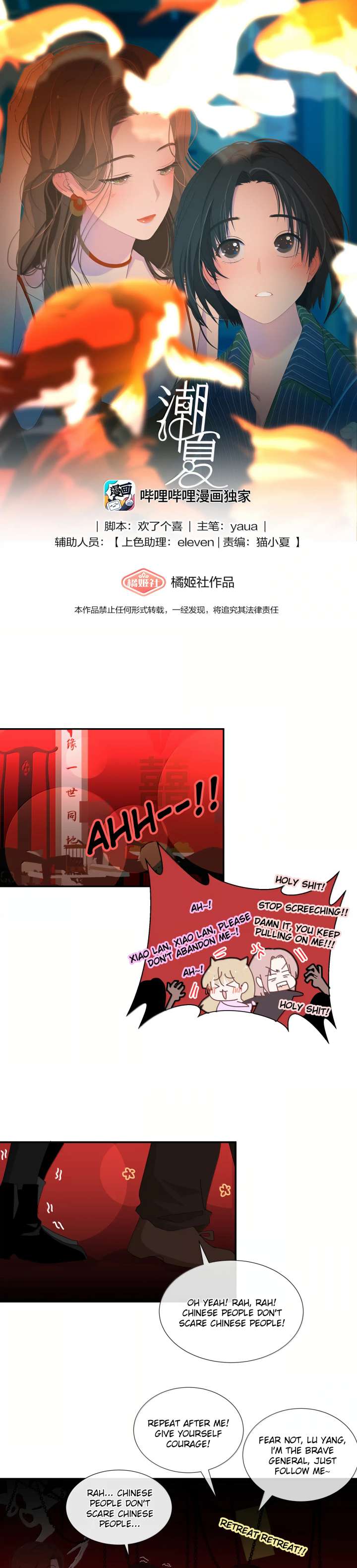 Lower Dynasty Chapter 25 - Page 1