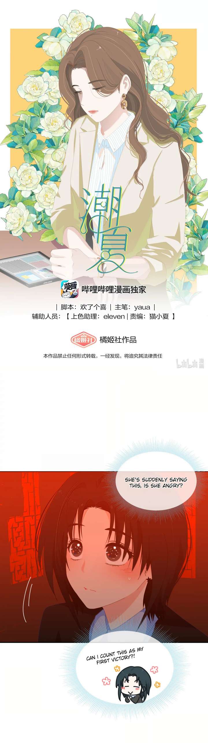 Lower Dynasty Chapter 26 - Page 1