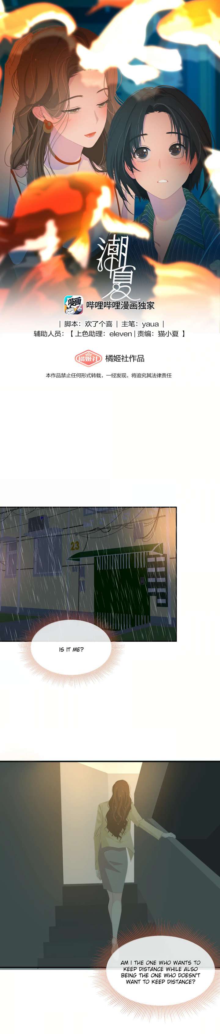 Lower Dynasty Chapter 27 - Page 1