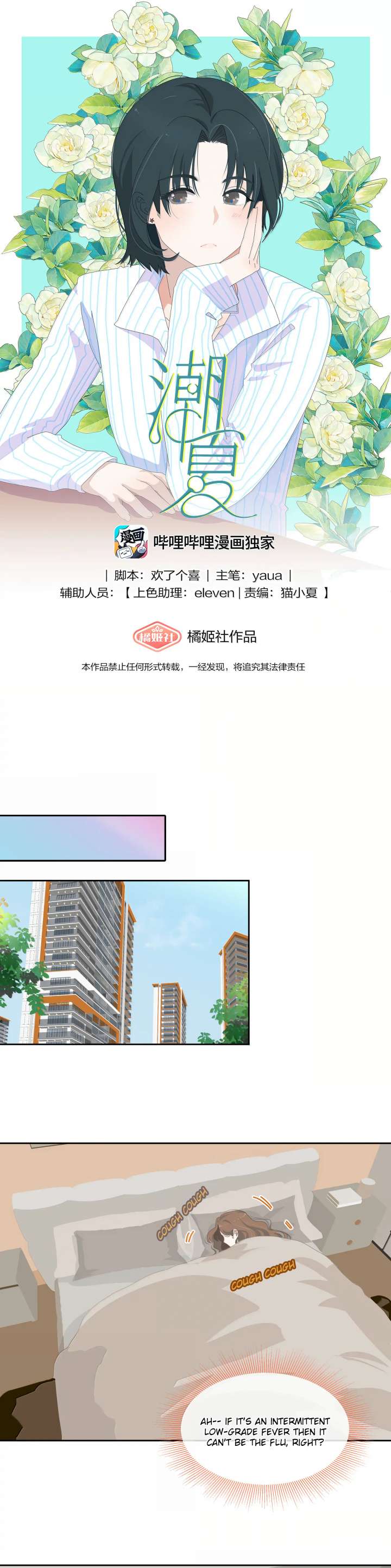 Lower Dynasty Chapter 28 - Page 1