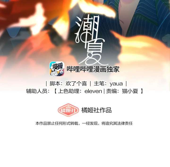 Lower Dynasty Chapter 31 - Page 2