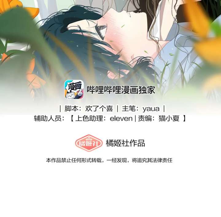 Lower Dynasty Chapter 32 - Page 2