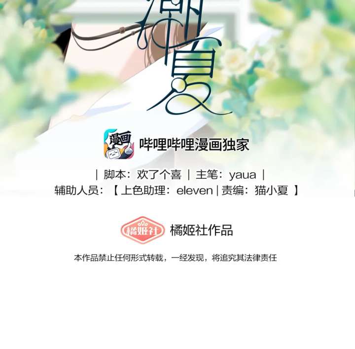 Lower Dynasty Chapter 33 - Page 2