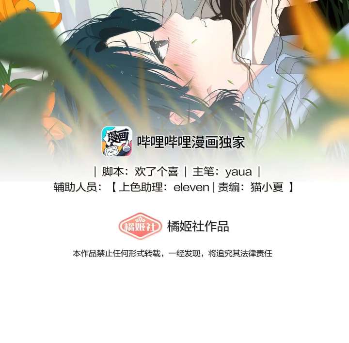 Lower Dynasty Chapter 34 - Page 2