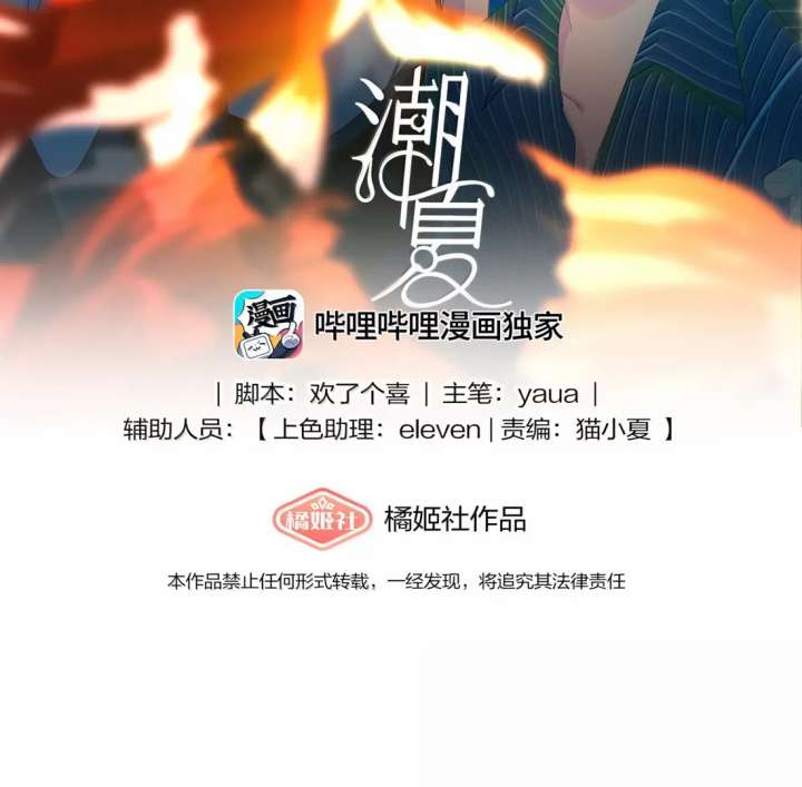 Lower Dynasty Chapter 37 - Page 2