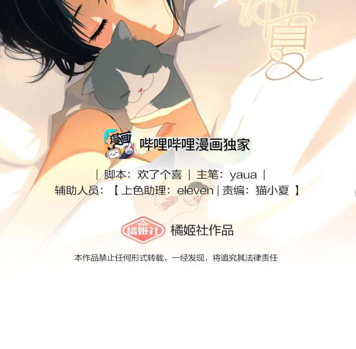 Lower Dynasty Chapter 39 - Page 2