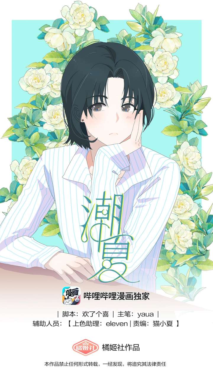 Lower Dynasty Chapter 4 - Page 1