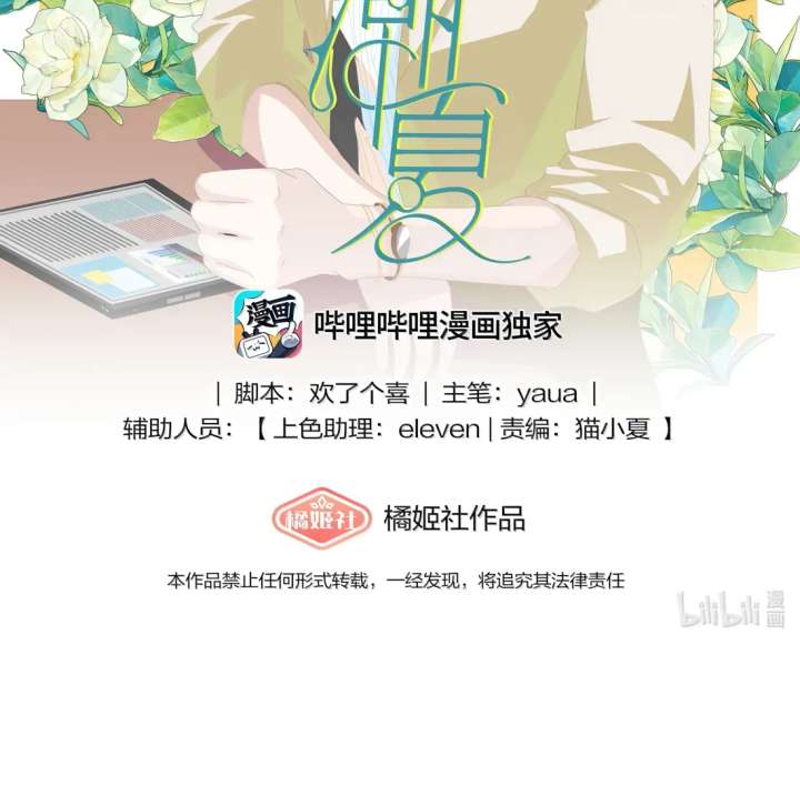 Lower Dynasty Chapter 44 - Page 2