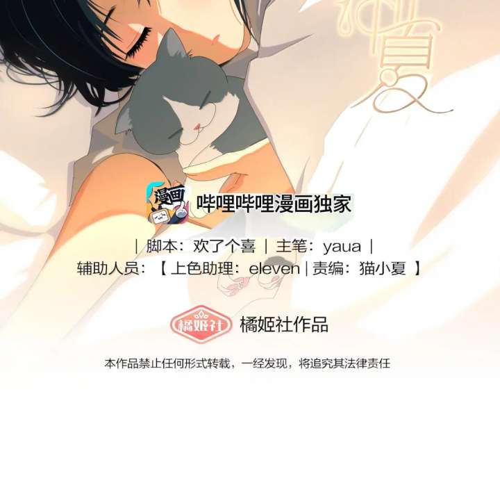 Lower Dynasty Chapter 53 - Page 2