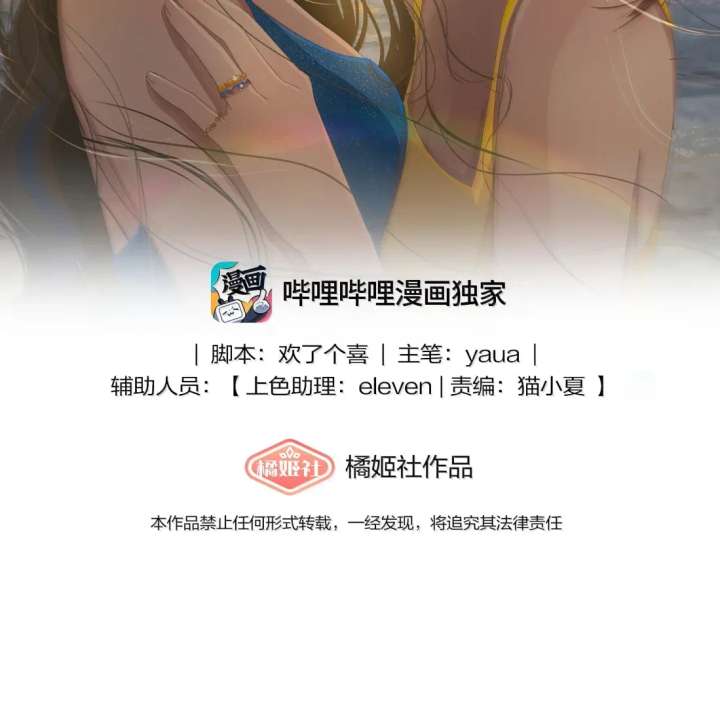 Lower Dynasty Chapter 58 - Page 2