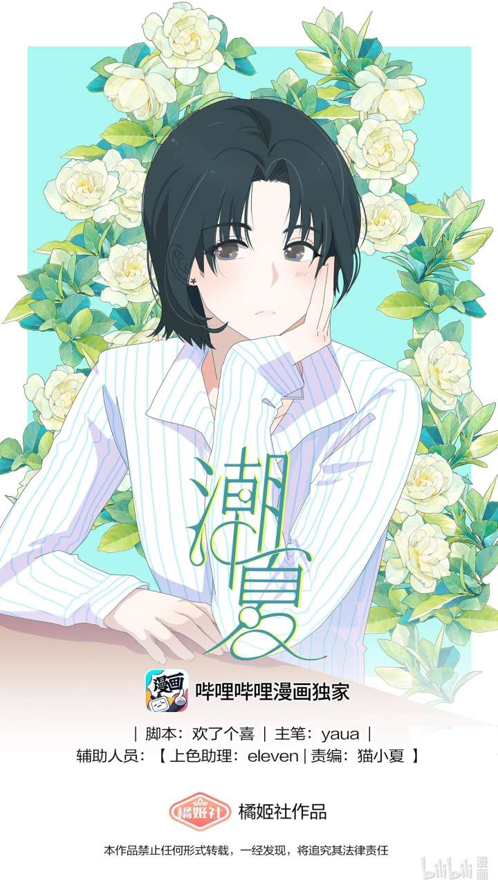 Lower Dynasty Chapter 6 - Page 1