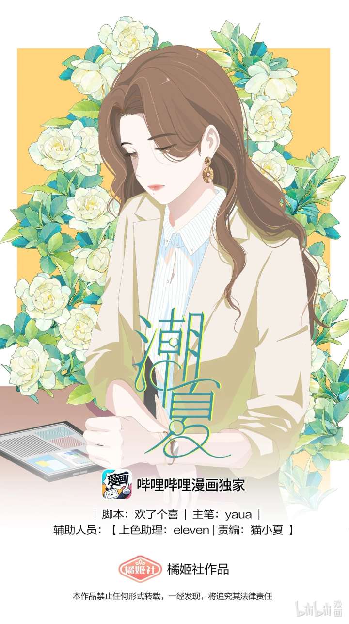 Lower Dynasty Chapter 7 - Page 1