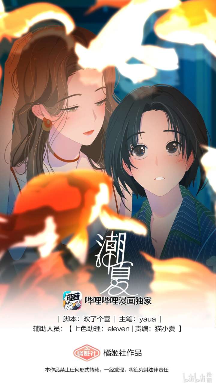 Lower Dynasty Chapter 8 - Page 1