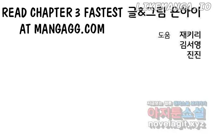 Childhood Friend Complex (Eunhi) Chapter 2 - Page 18