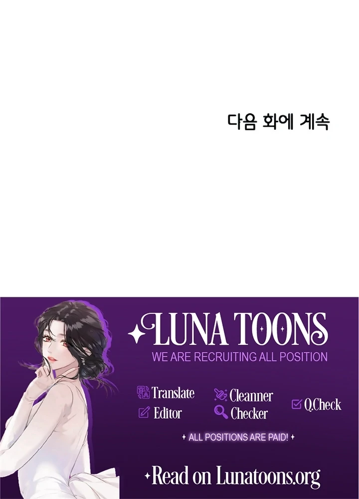 Childhood Friend Complex (Eunhi) Chapter 44 - Page 94