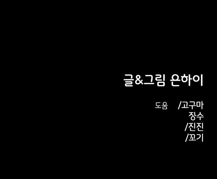 Childhood Friend Complex (Eunhi) Chapter 46 - Page 10