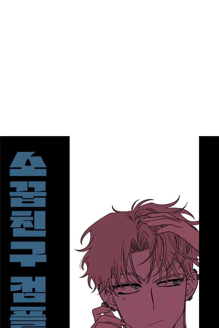 Childhood Friend Complex (Eunhi) Chapter 51 - Page 49