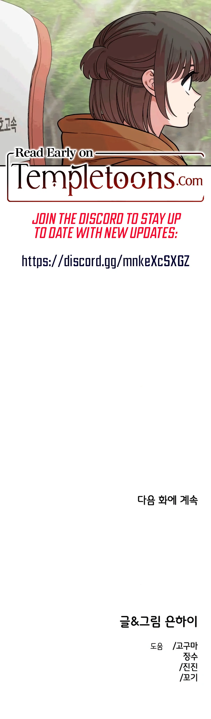 Childhood Friend Complex (Eunhi) Chapter 53 - Page 103