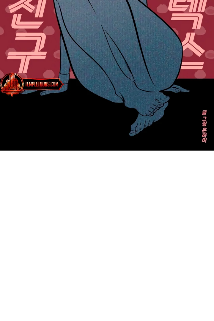 Childhood Friend Complex (Eunhi) Chapter 53 - Page 42