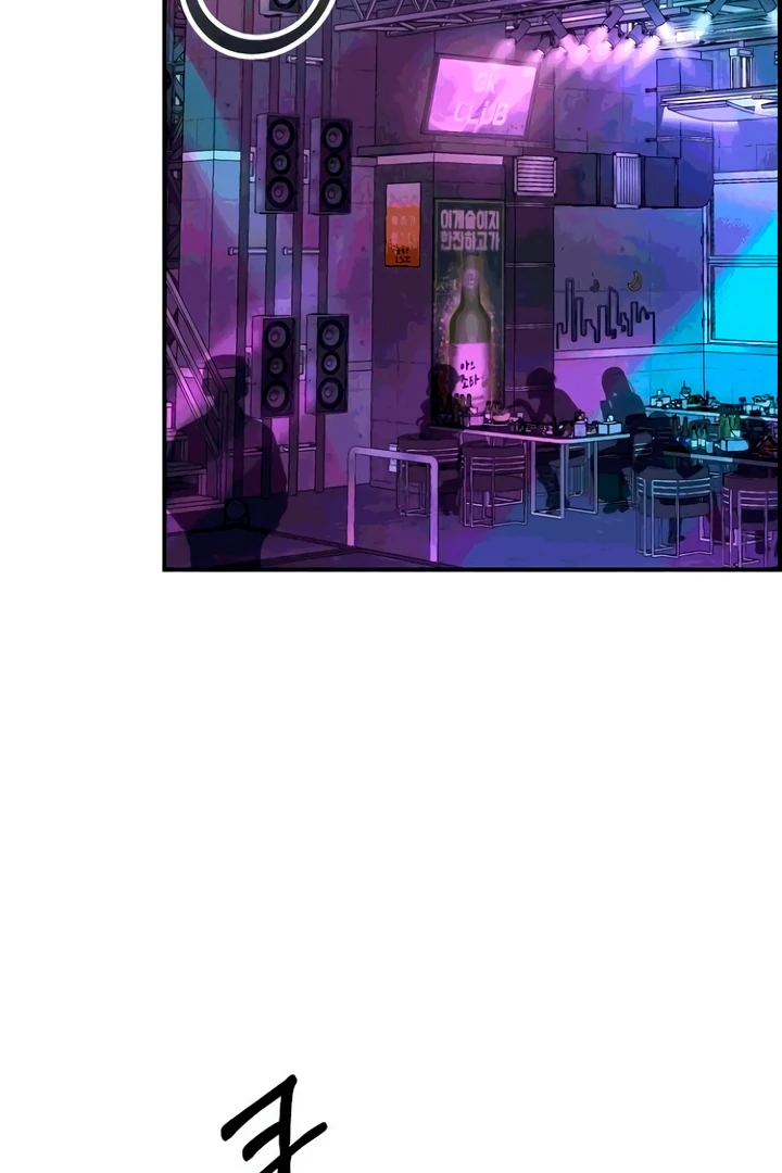 Childhood Friend Complex (Eunhi) Chapter 53 - Page 44