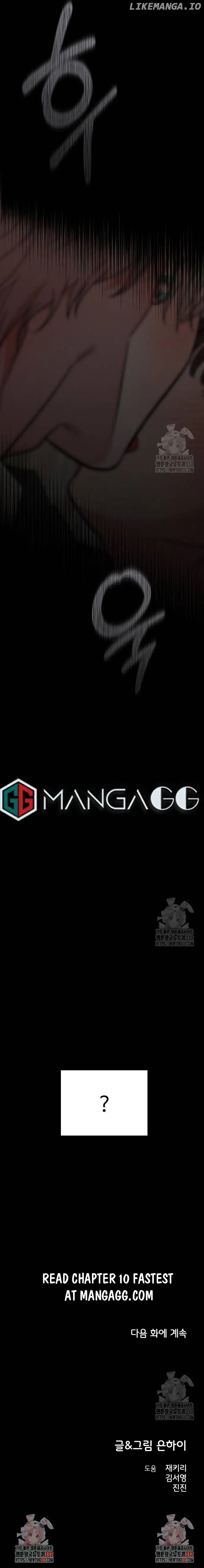 Childhood Friend Complex (Eunhi) Chapter 9 - Page 16