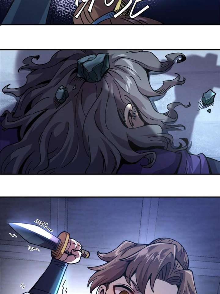 Celebrating the Remaining Life Chapter 4 - Page 45