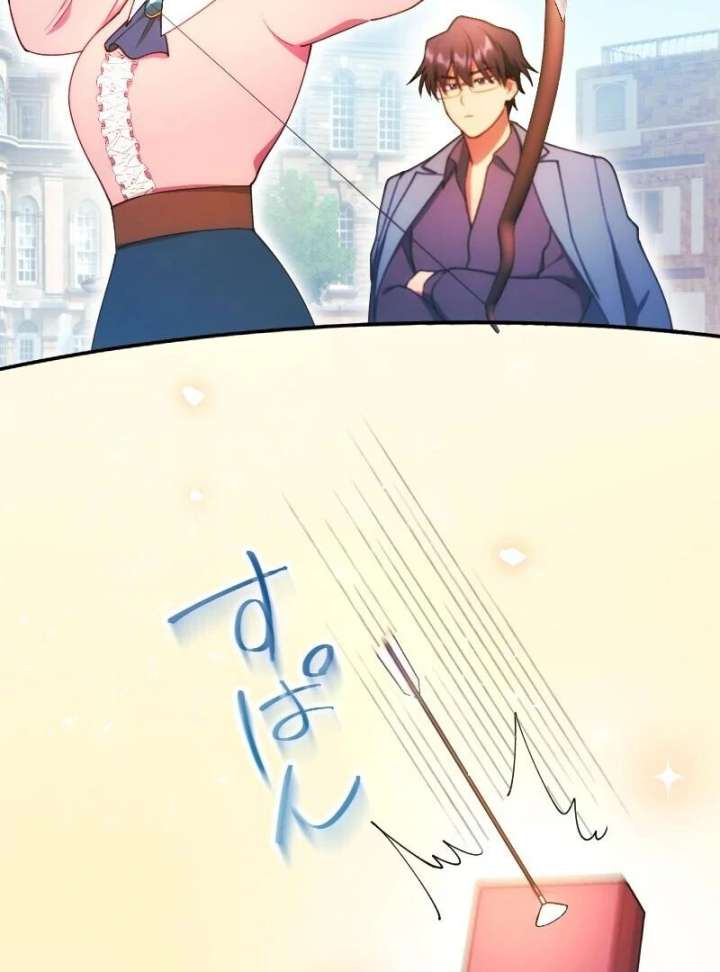 The Saintess’s Fast Track to Making a Baby! Chapter 10 - Page 55