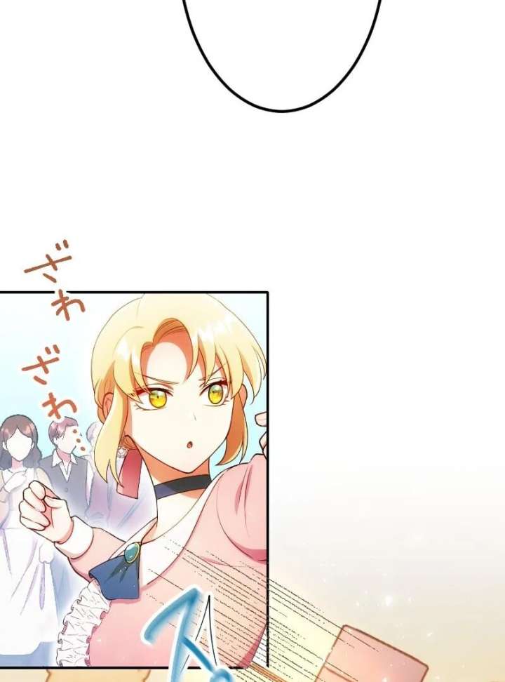 The Saintess’s Fast Track to Making a Baby! Chapter 10 - Page 71