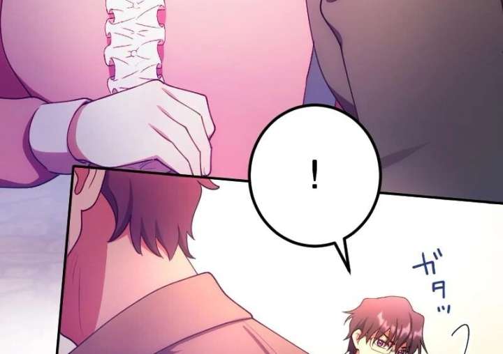 The Saintess’s Fast Track to Making a Baby! Chapter 10 - Page 83