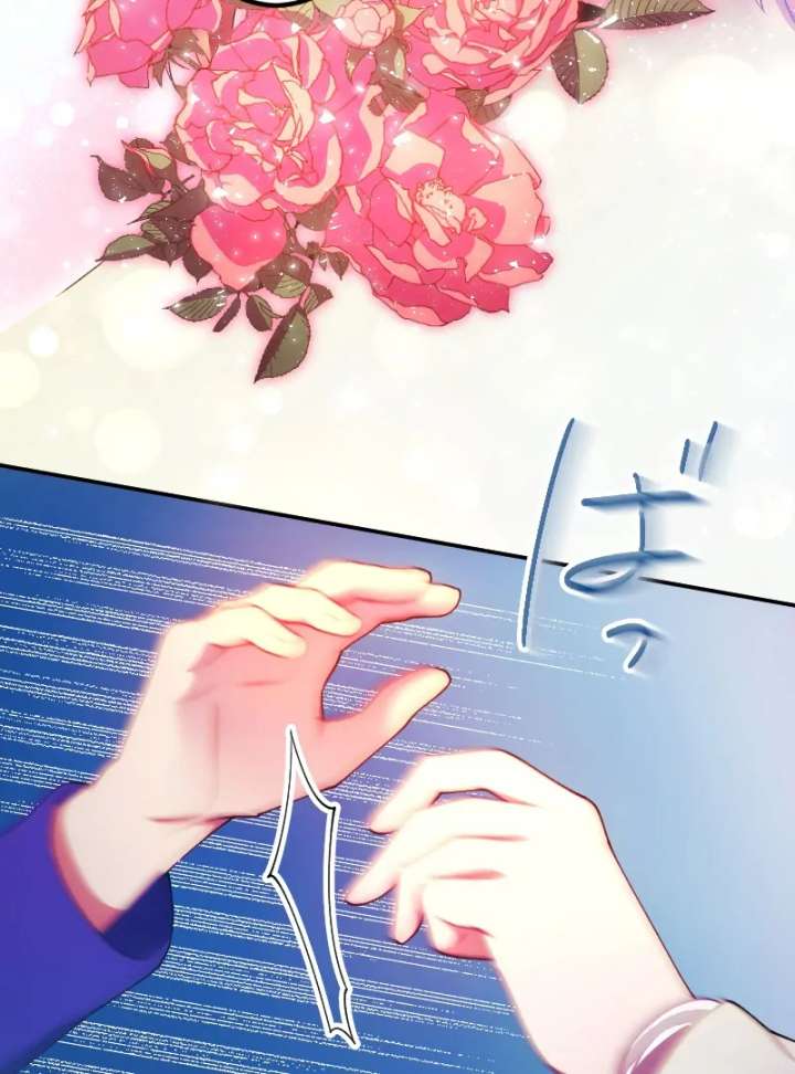 The Saintess’s Fast Track to Making a Baby! Chapter 11 - Page 76