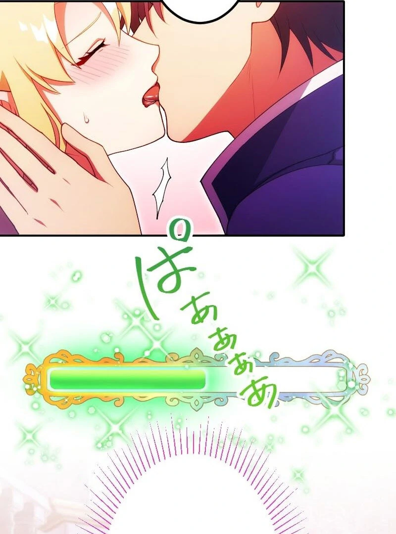 The Saintess’s Fast Track to Making a Baby! Chapter 15 - Page 96