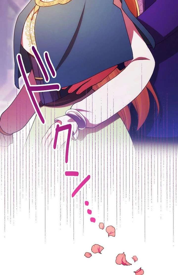 The Saintess’s Fast Track to Making a Baby! Chapter 18 - Page 3